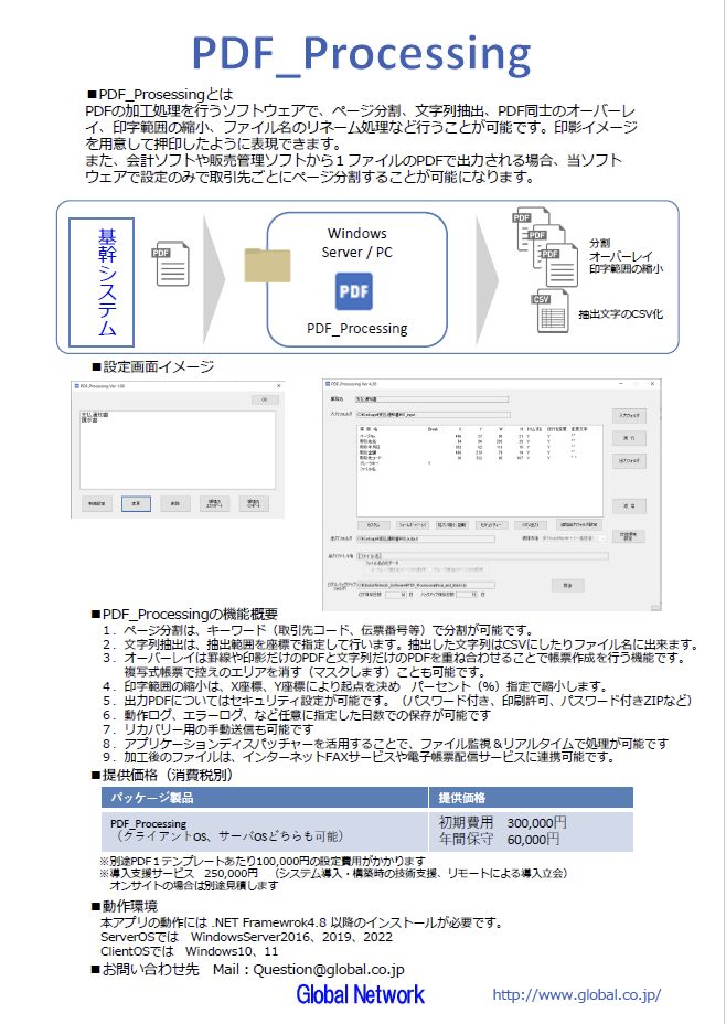 PDF_Processing