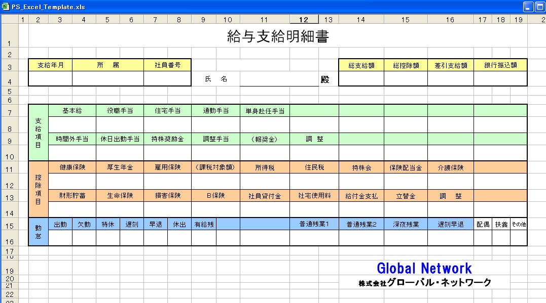 Excel Template