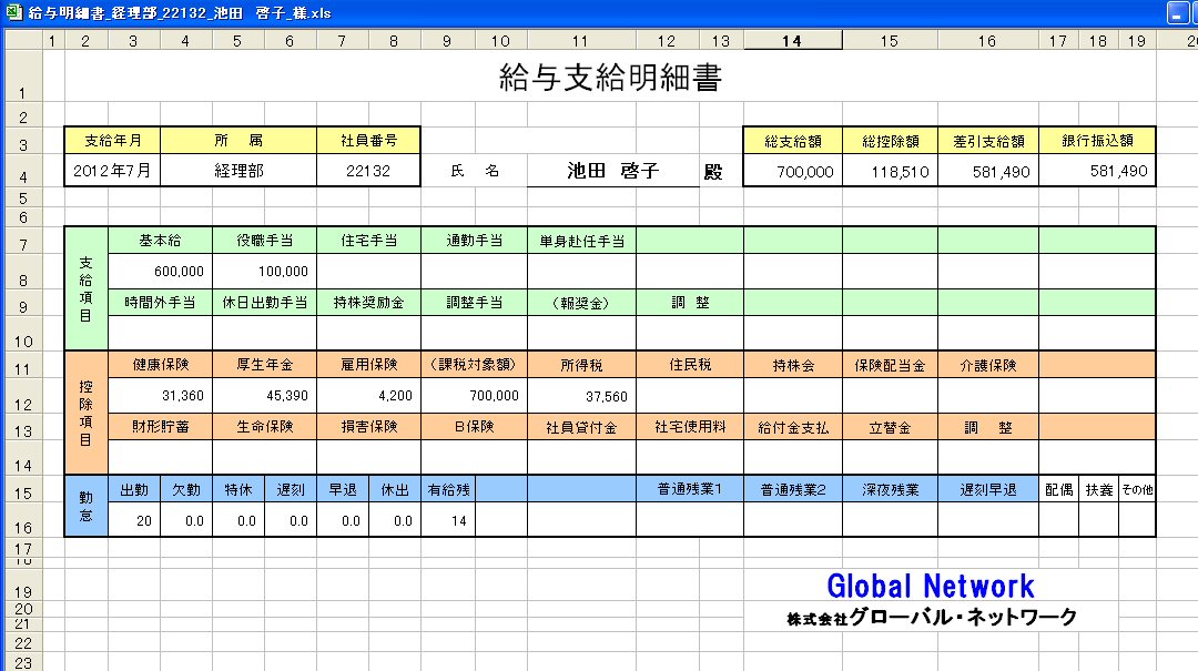 Excel Document