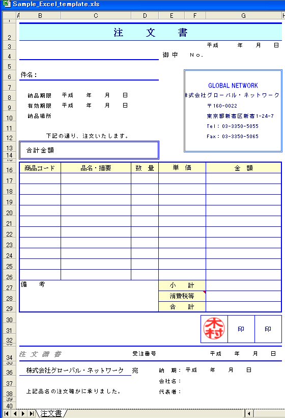 Excel Template