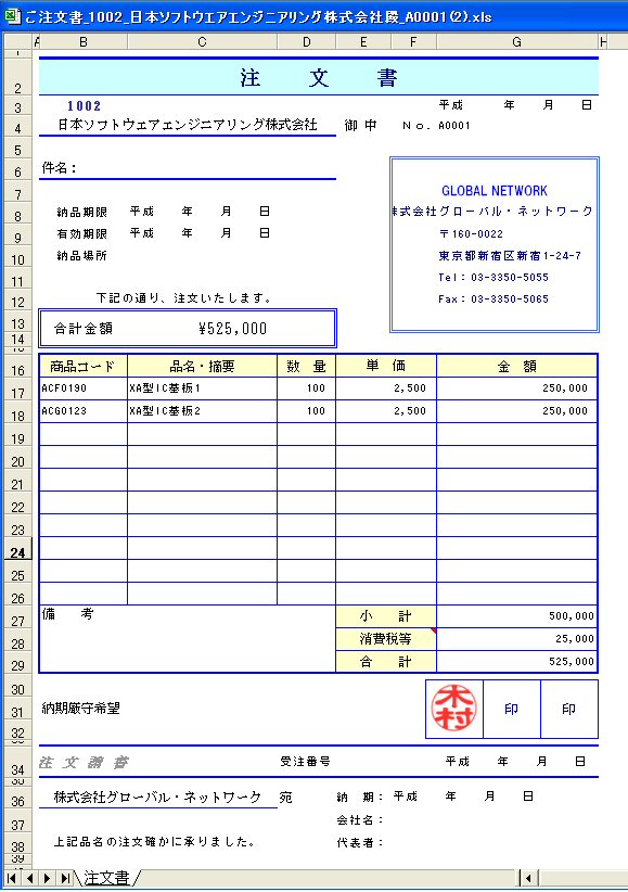 Excel Document